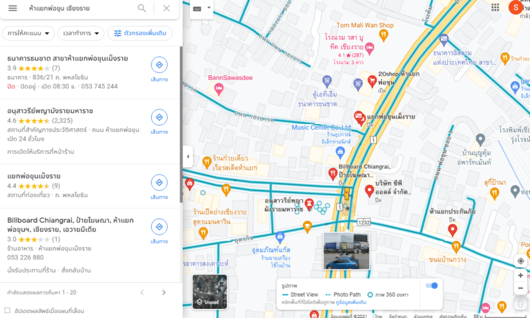 ใช้ Google Street View นั้ง Time Machine | BA-NA-NA